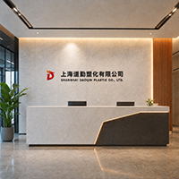 上海道勤塑化有限公司外觀